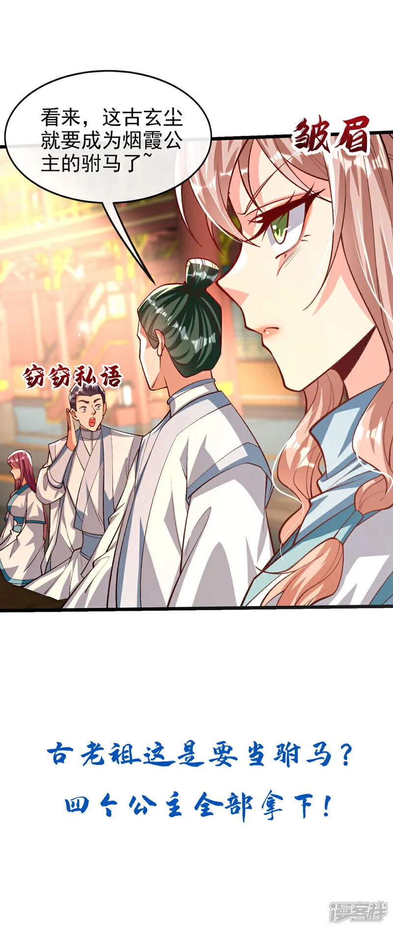 第277话 你…仅此而已吗？ 第43页