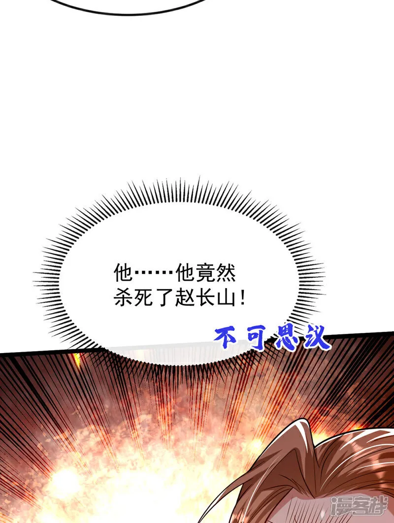 第278话 你的对手是本座！ 第7页