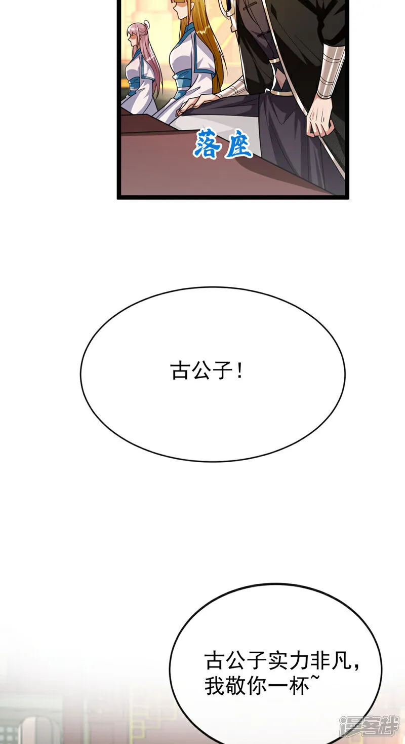 第278话 你的对手是本座！ 第14页