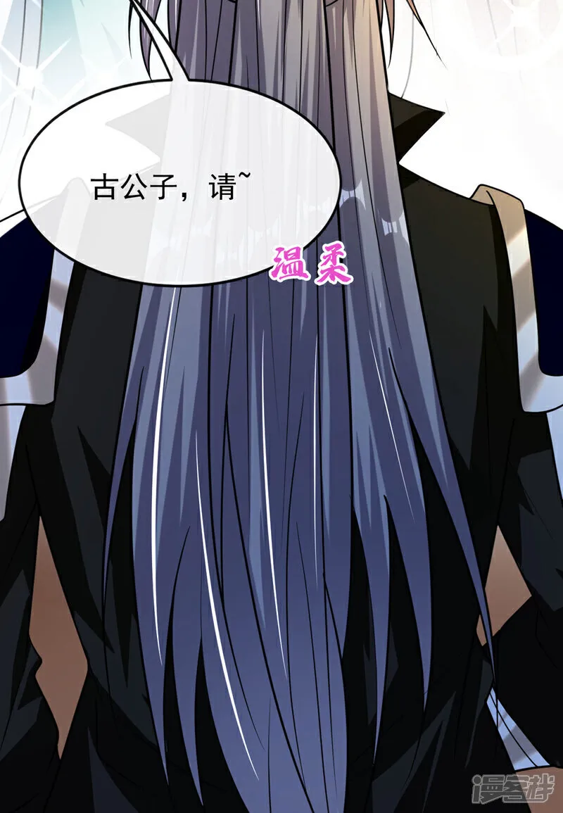 第278话 你的对手是本座！ 第16页