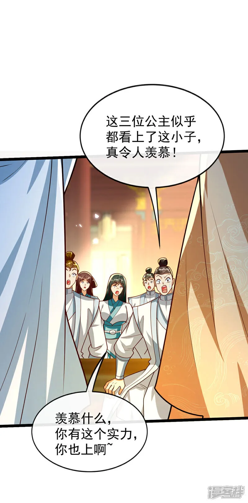 第278话 你的对手是本座！ 第17页