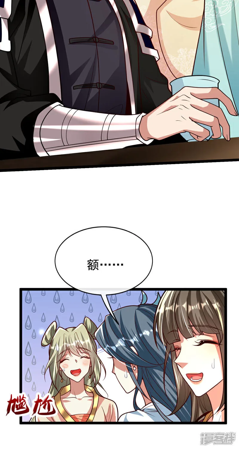 第278话 你的对手是本座！ 第20页
