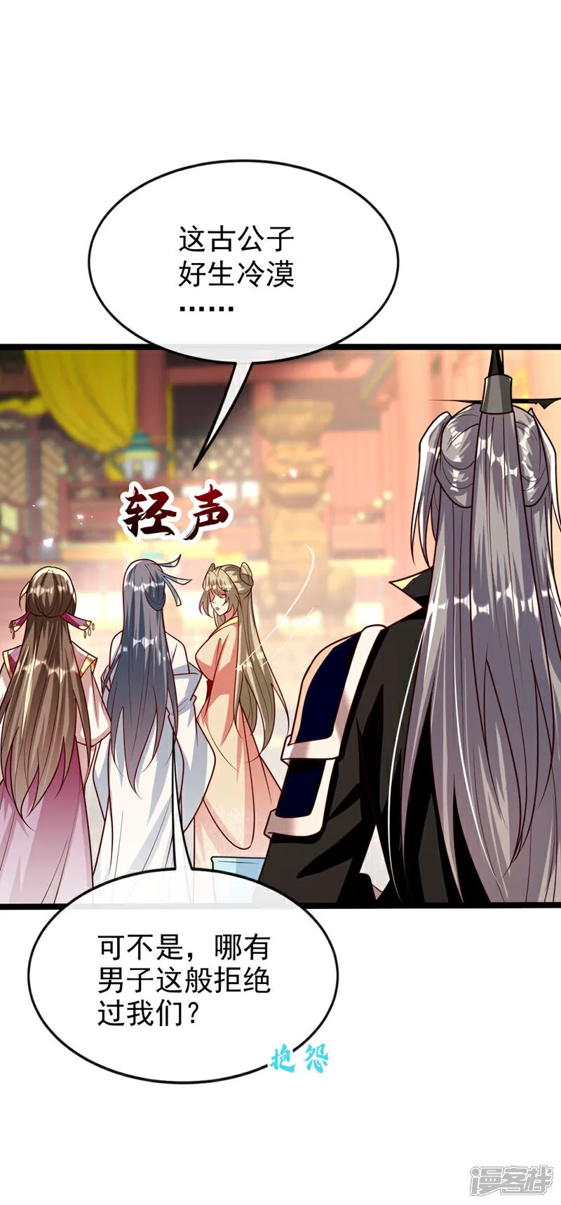 第278话 你的对手是本座！ 第21页