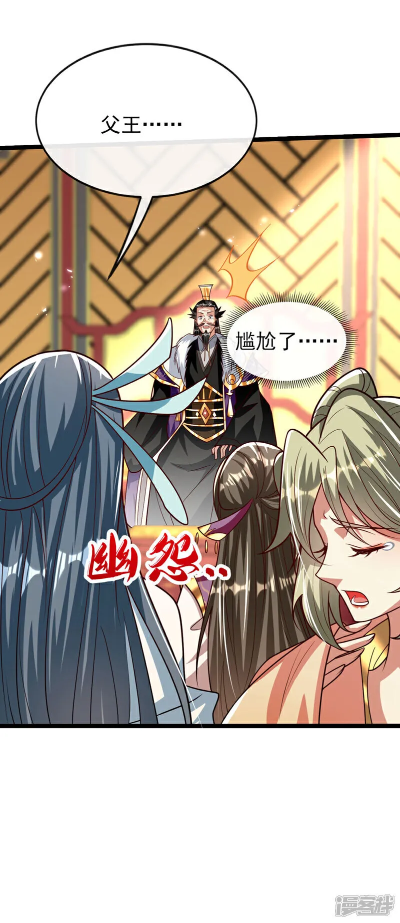 第278话 你的对手是本座！ 第23页