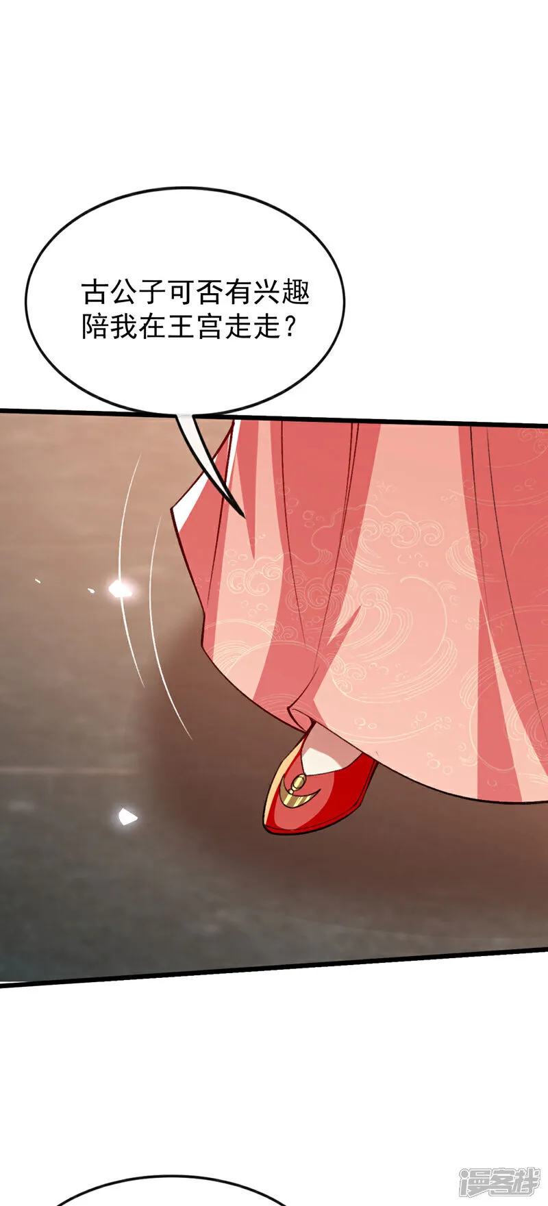 第278话 你的对手是本座！ 第25页