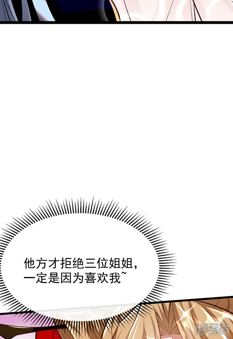 第278话 你的对手是本座！ 第27页