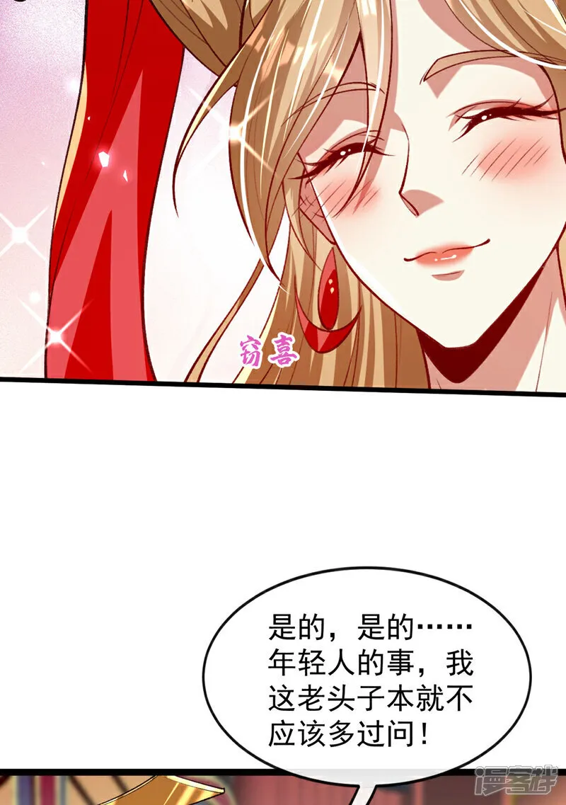 第278话 你的对手是本座！ 第28页