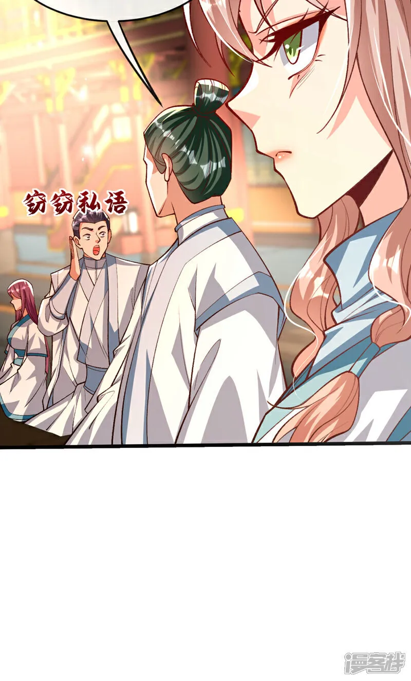 第278话 你的对手是本座！ 第30页