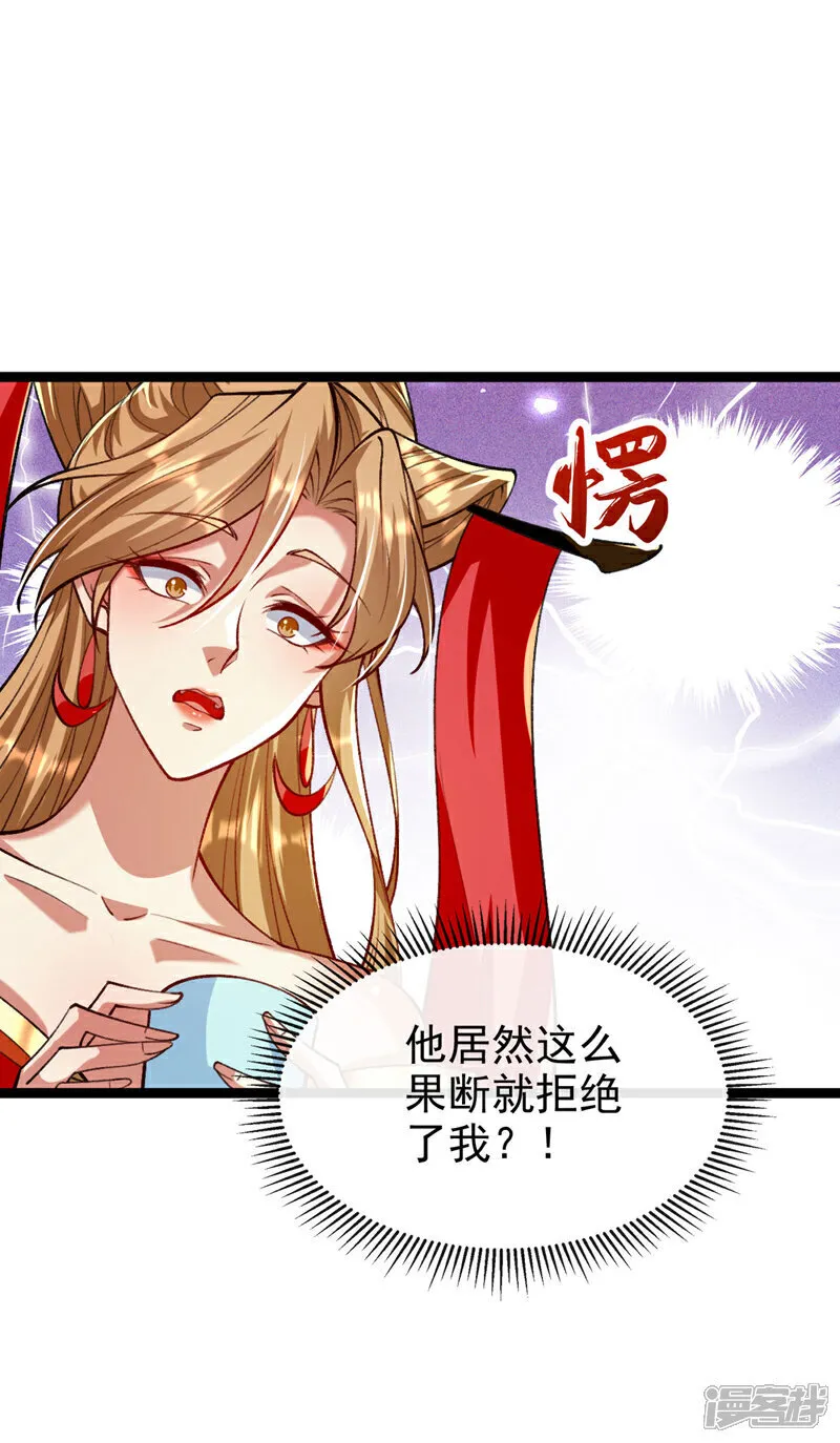 第278话 你的对手是本座！ 第32页