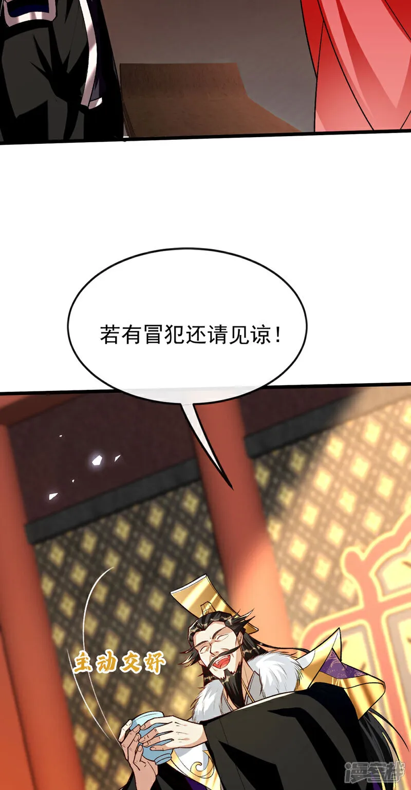 第278话 你的对手是本座！ 第34页