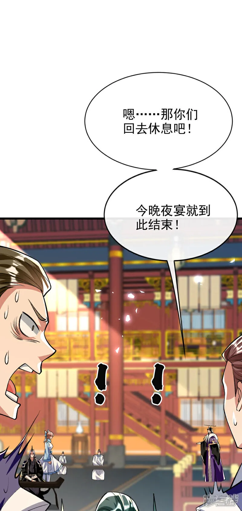 第278话 你的对手是本座！ 第38页