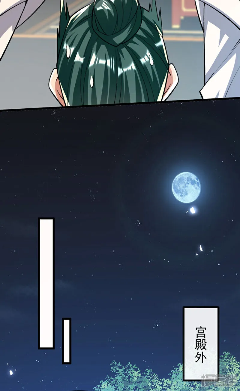 第278话 你的对手是本座！ 第39页