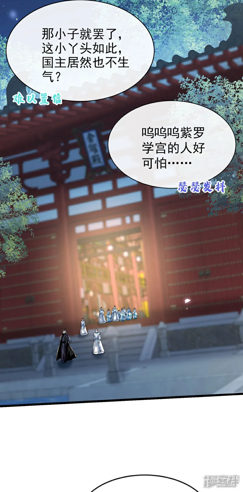 第278话 你的对手是本座！ 第40页