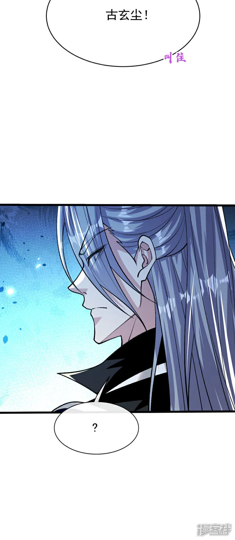 第278话 你的对手是本座！ 第42页