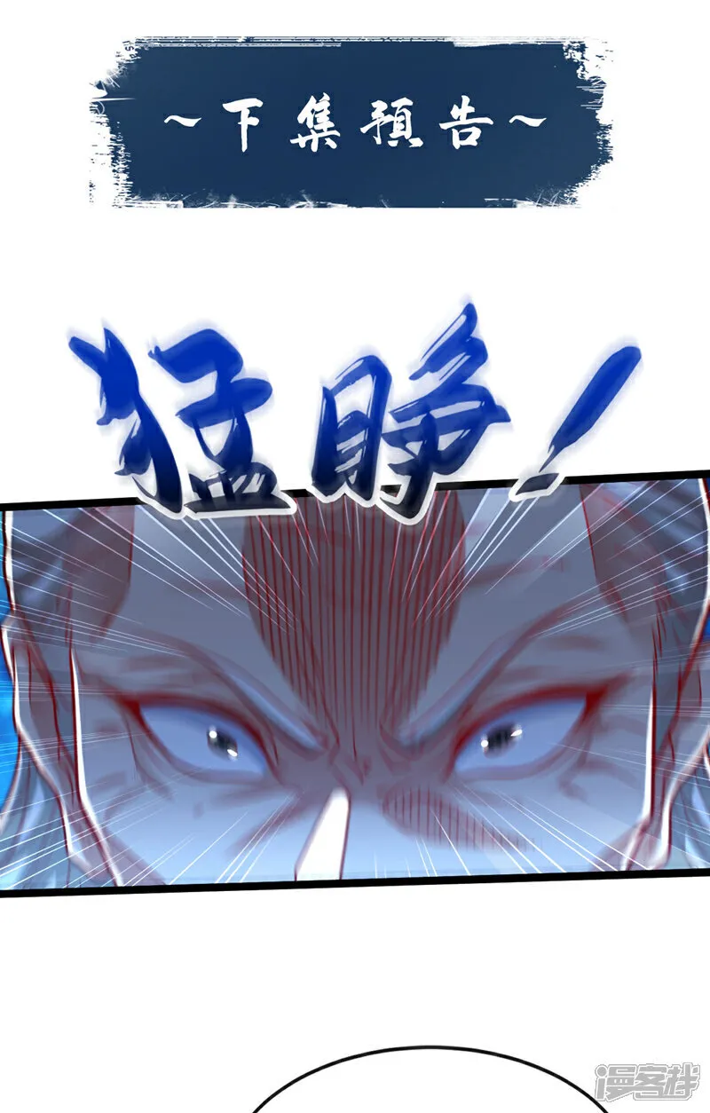 第278话 你的对手是本座！ 第43页