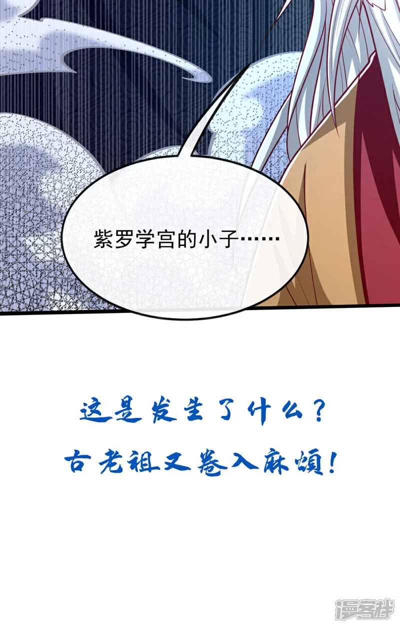 第278话 你的对手是本座！ 第45页