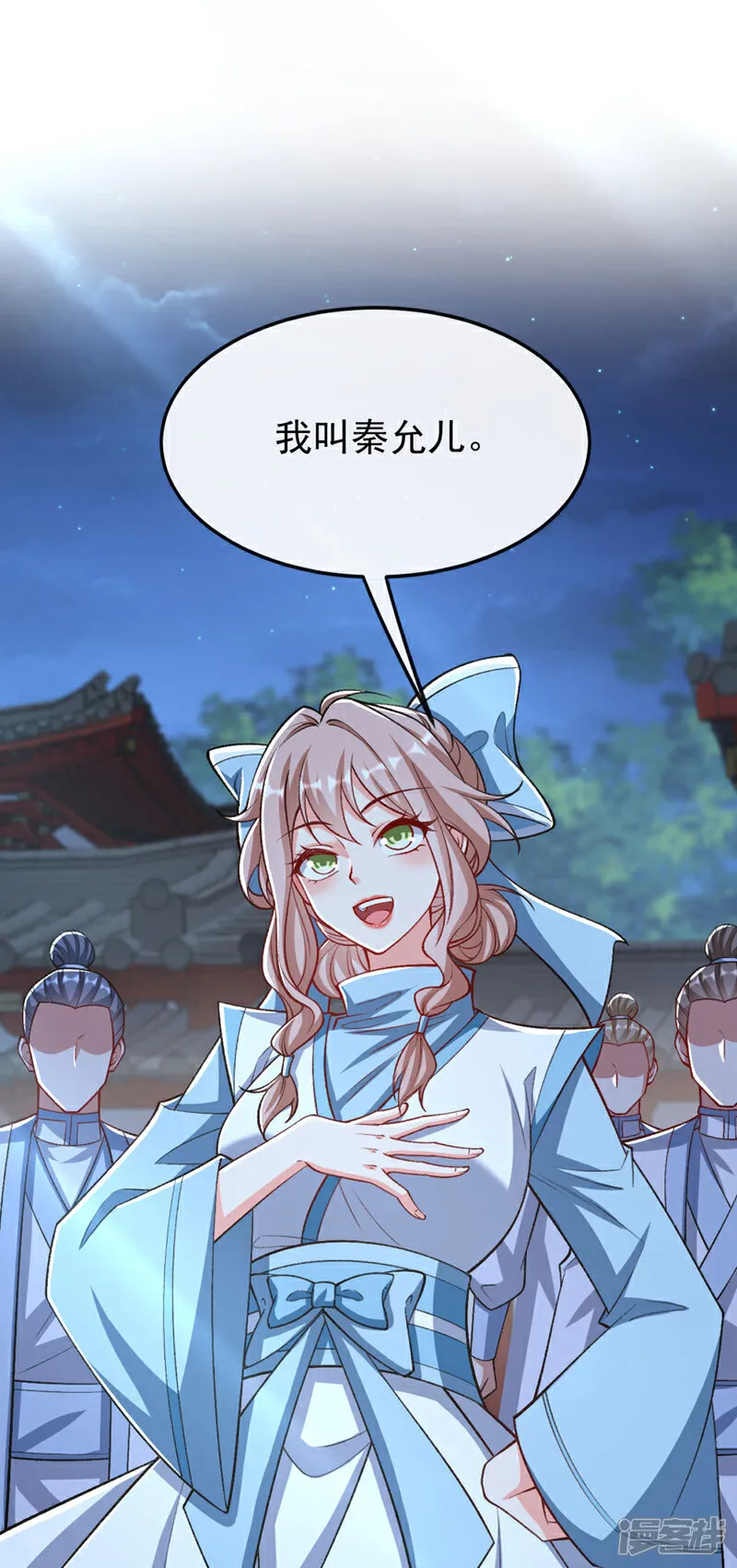 第279话 且看看有何神通 第2页