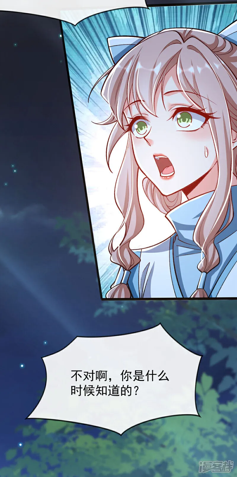 第279话 且看看有何神通 第6页