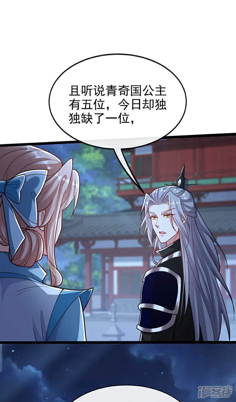 第279话 且看看有何神通 第10页
