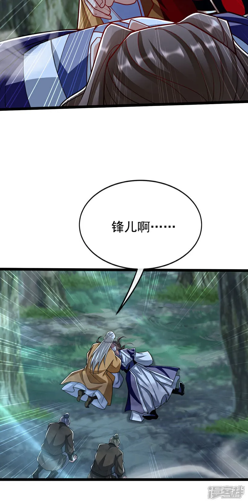 第279话 且看看有何神通 第18页