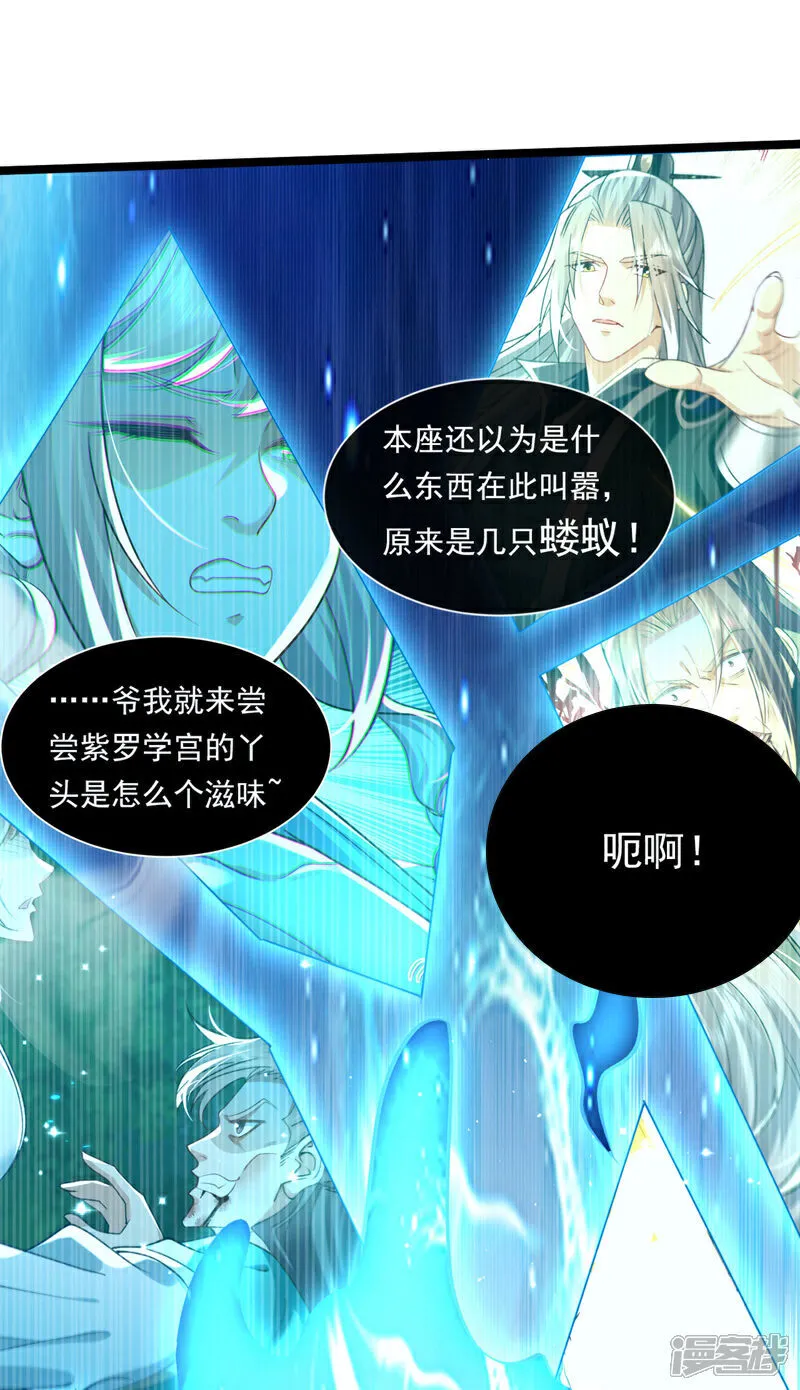 第279话 且看看有何神通 第23页
