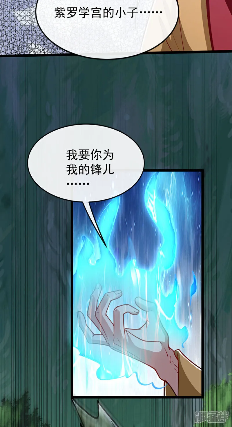 第279话 且看看有何神通 第27页