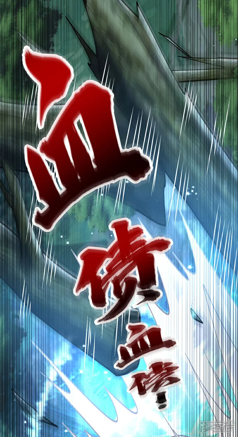 第279话 且看看有何神通 第28页
