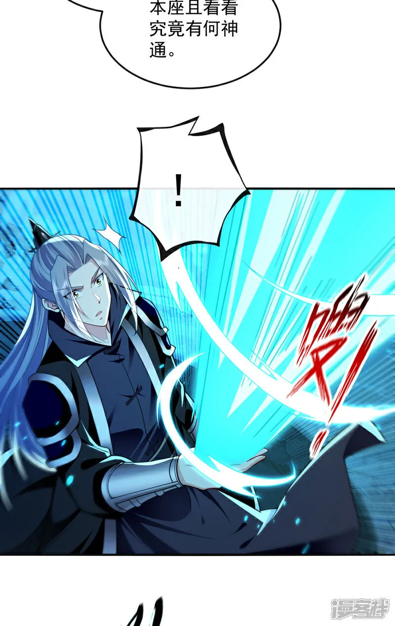 第279话 且看看有何神通 第32页