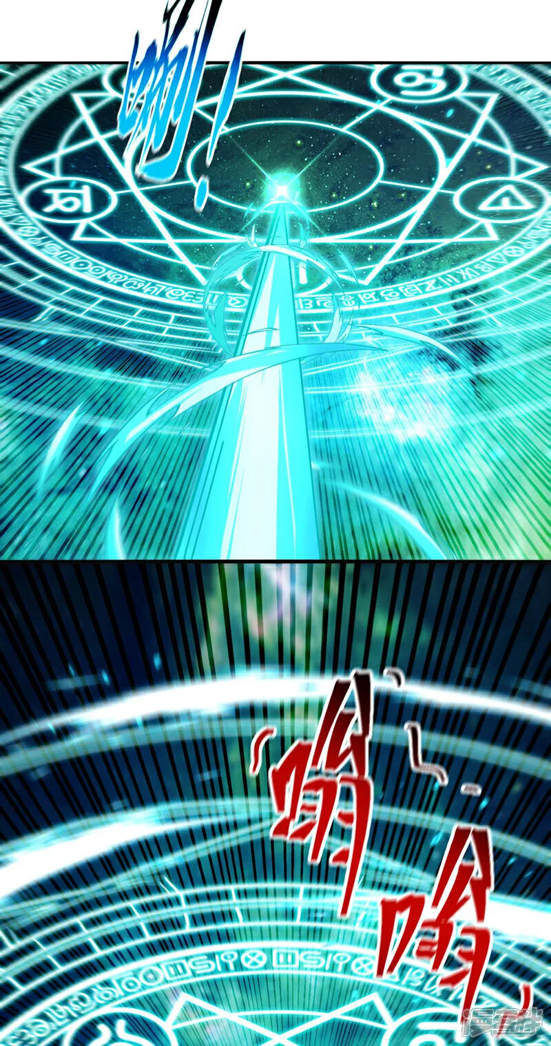 第279话 且看看有何神通 第33页