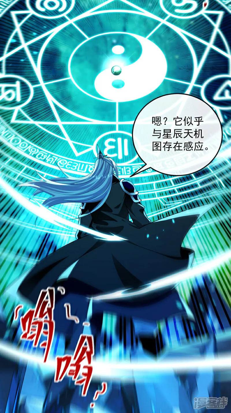 第279话 且看看有何神通 第34页