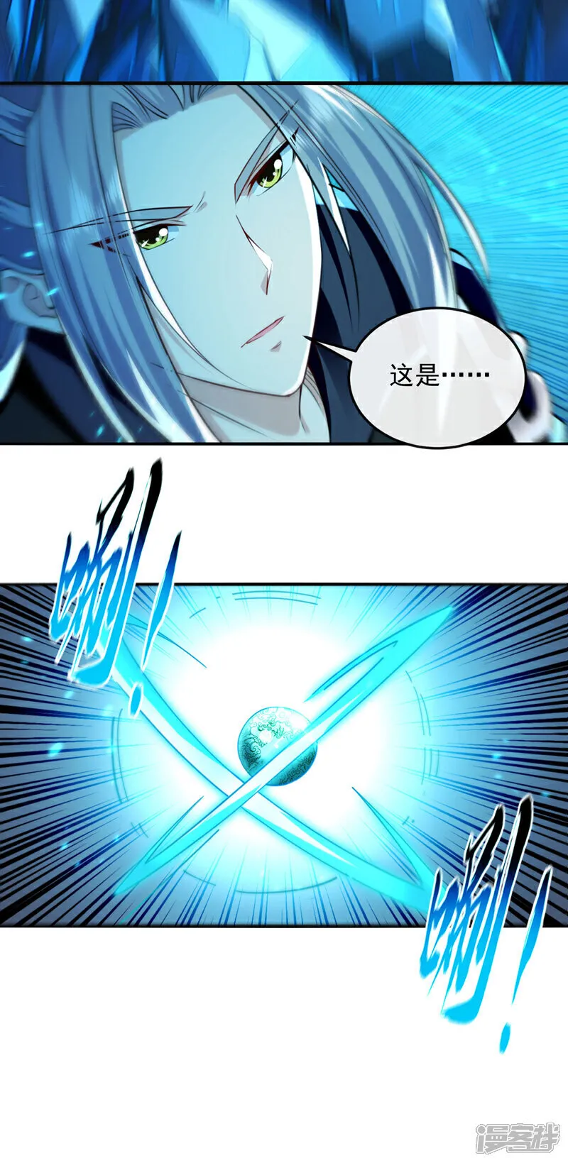 第279话 且看看有何神通 第35页