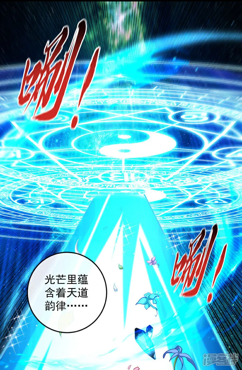 第279话 且看看有何神通 第36页