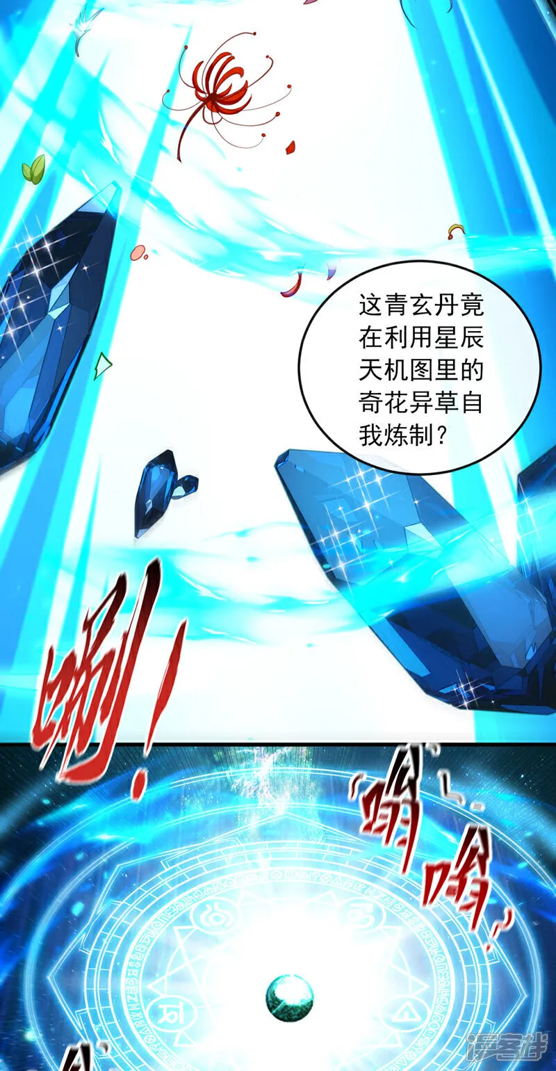 第279话 且看看有何神通 第37页