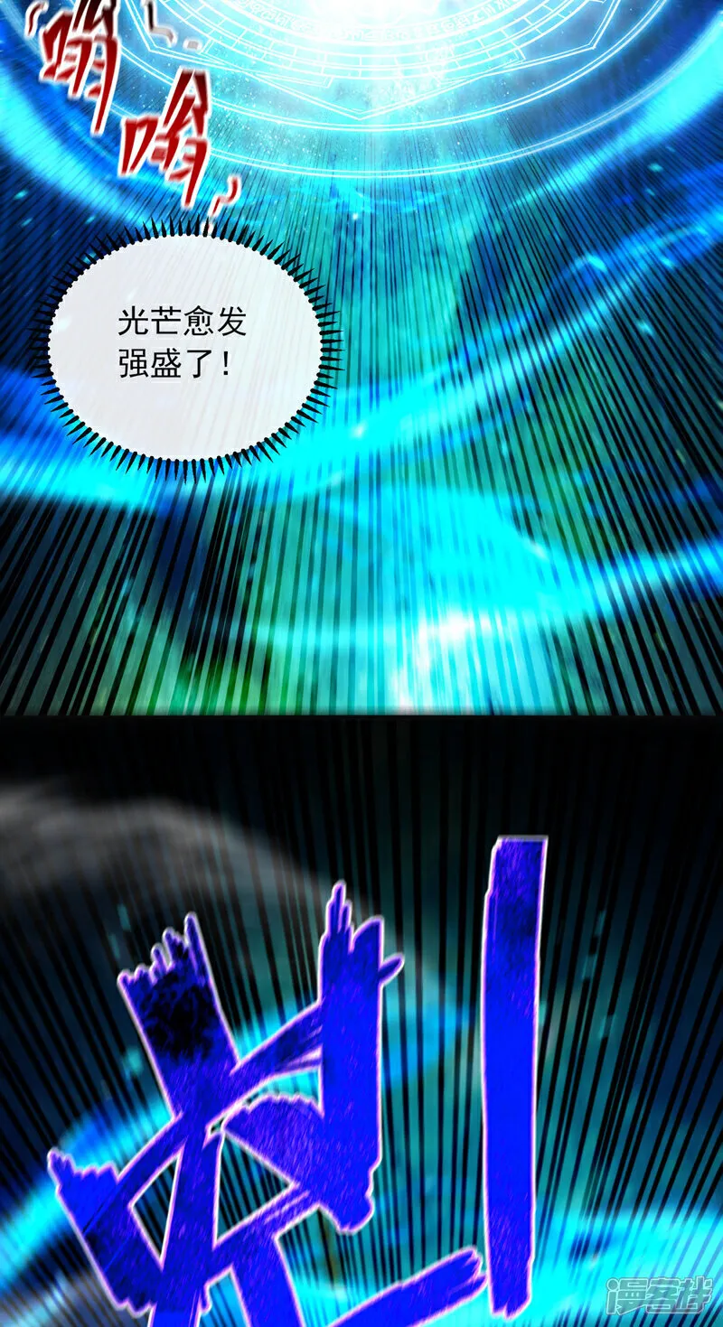 第279话 且看看有何神通 第38页