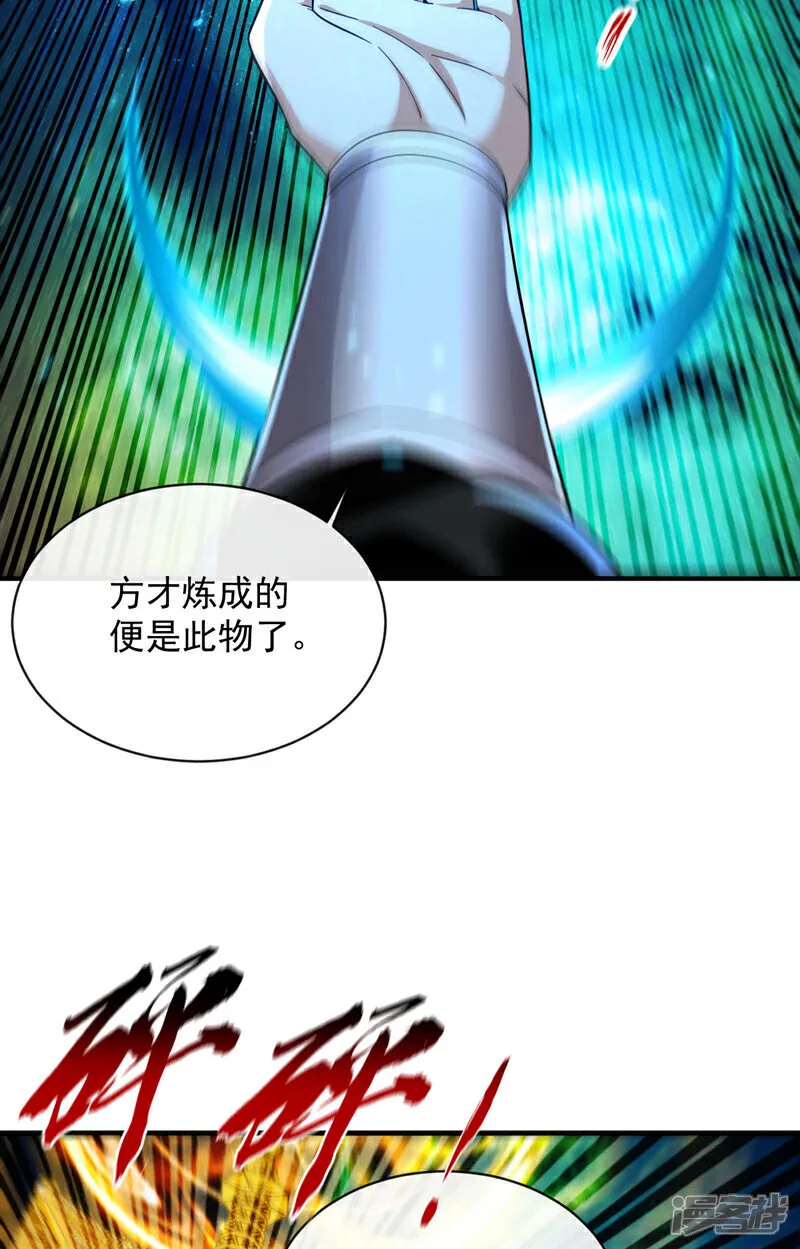 第279话 且看看有何神通 第42页