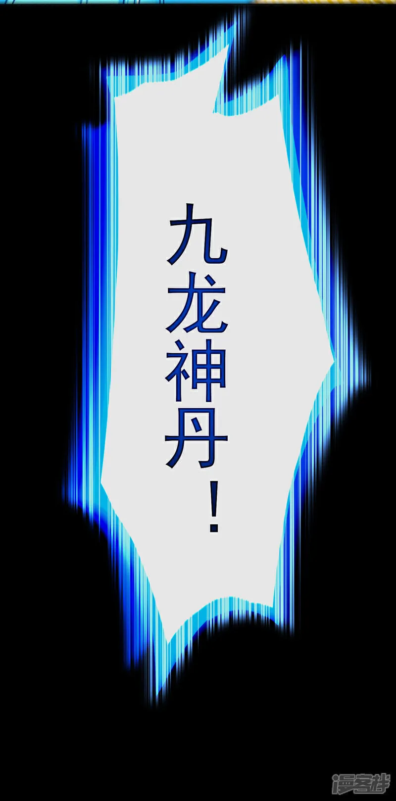 第279话 且看看有何神通 第46页