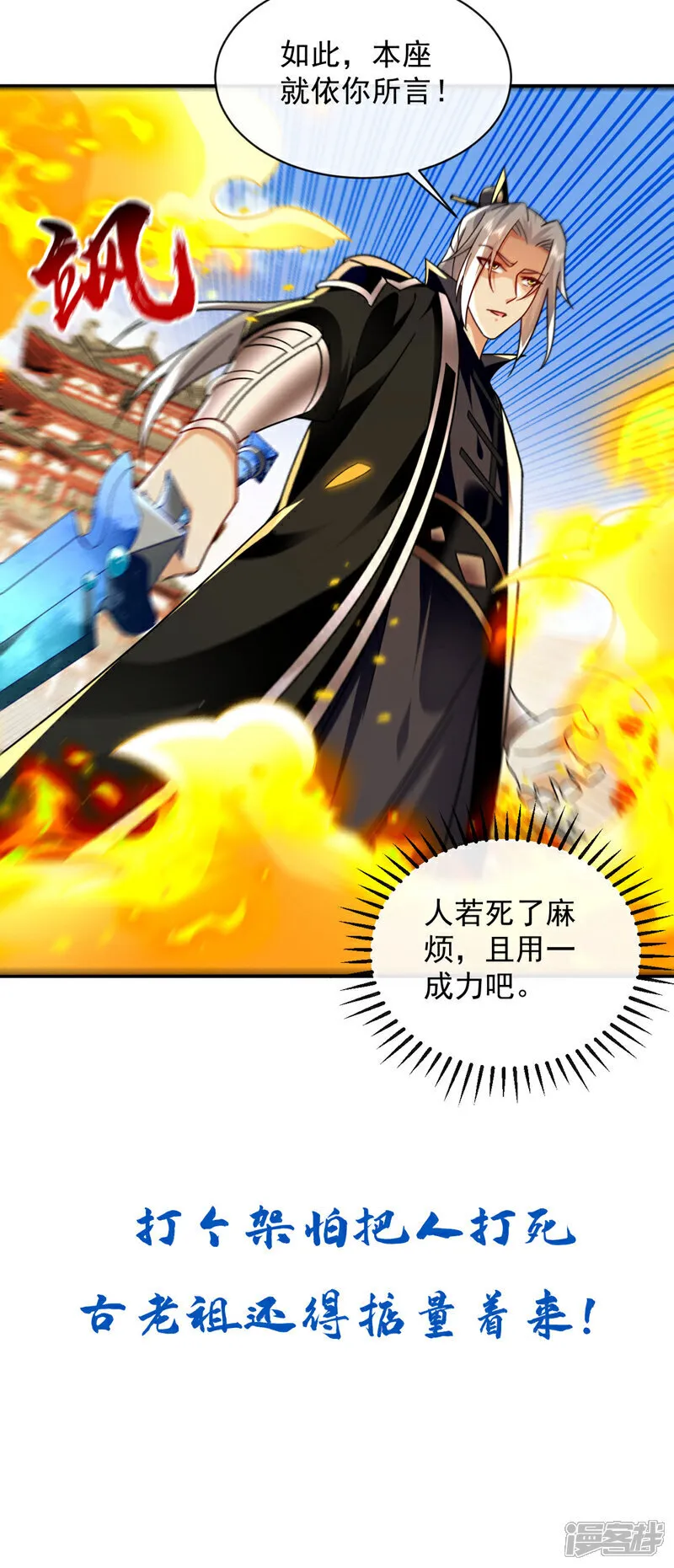第279话 且看看有何神通 第48页