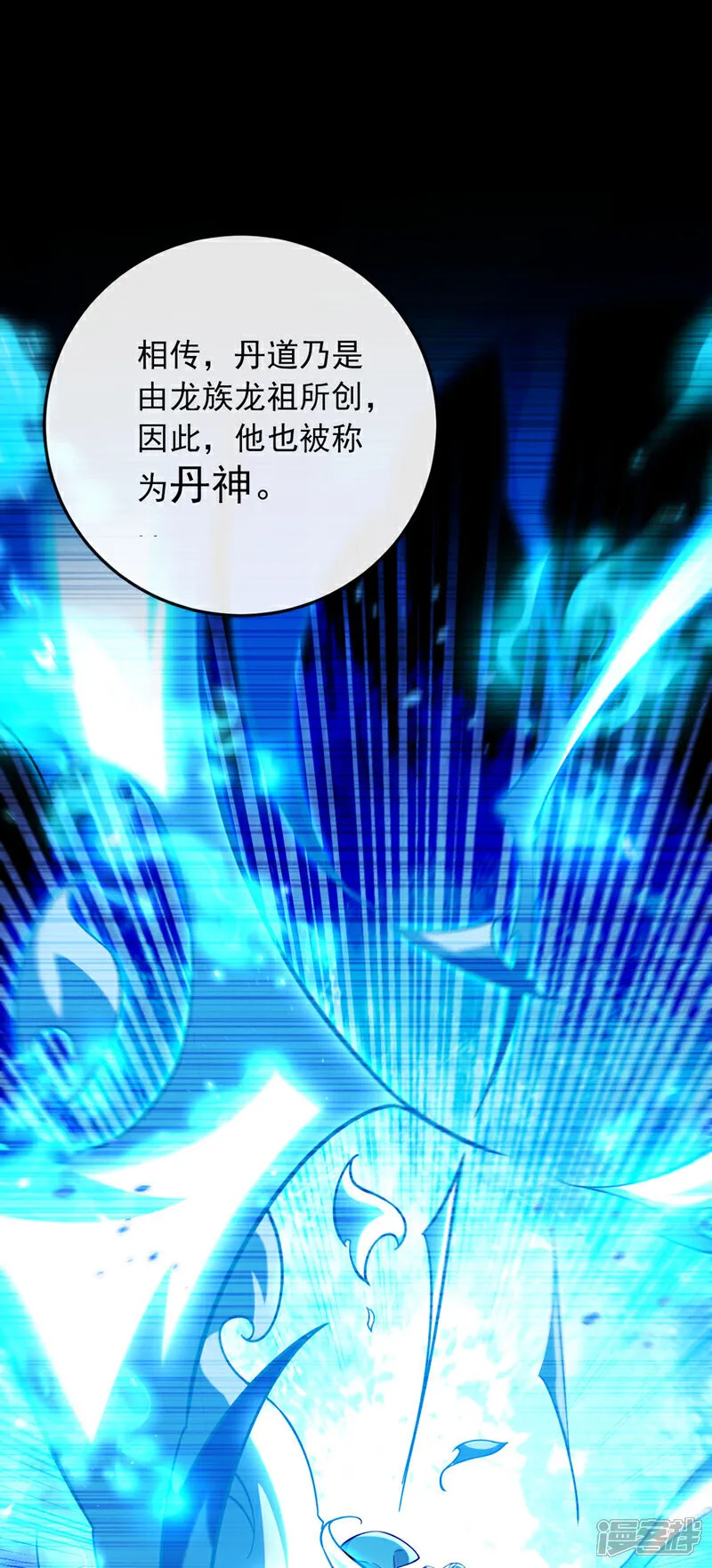 第280话 一剑，仅此而已？ 第2页