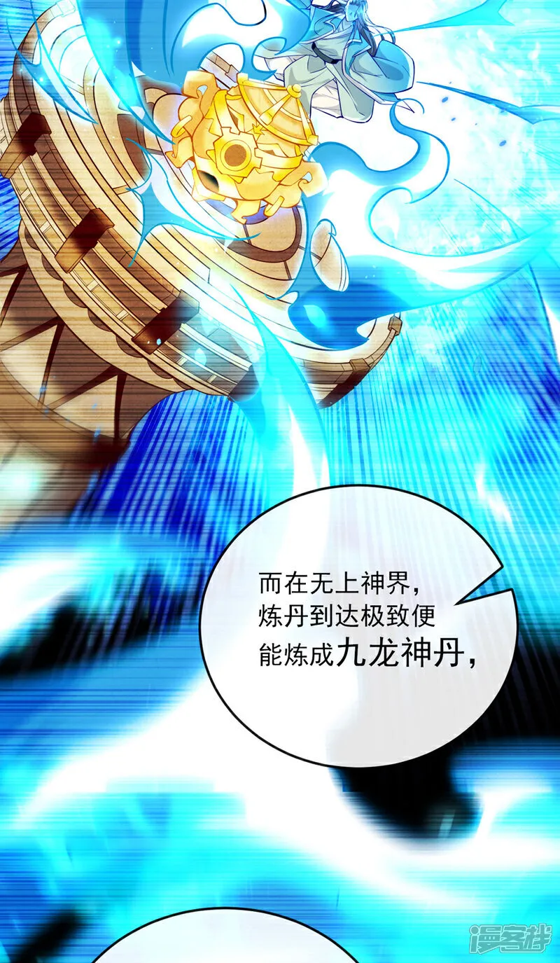 第280话 一剑，仅此而已？ 第3页