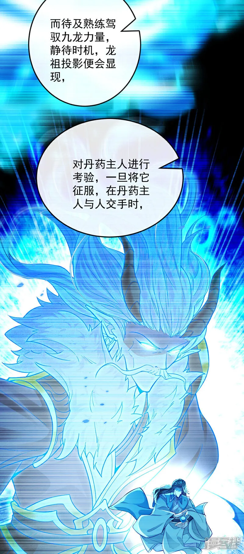 第280话 一剑，仅此而已？ 第5页