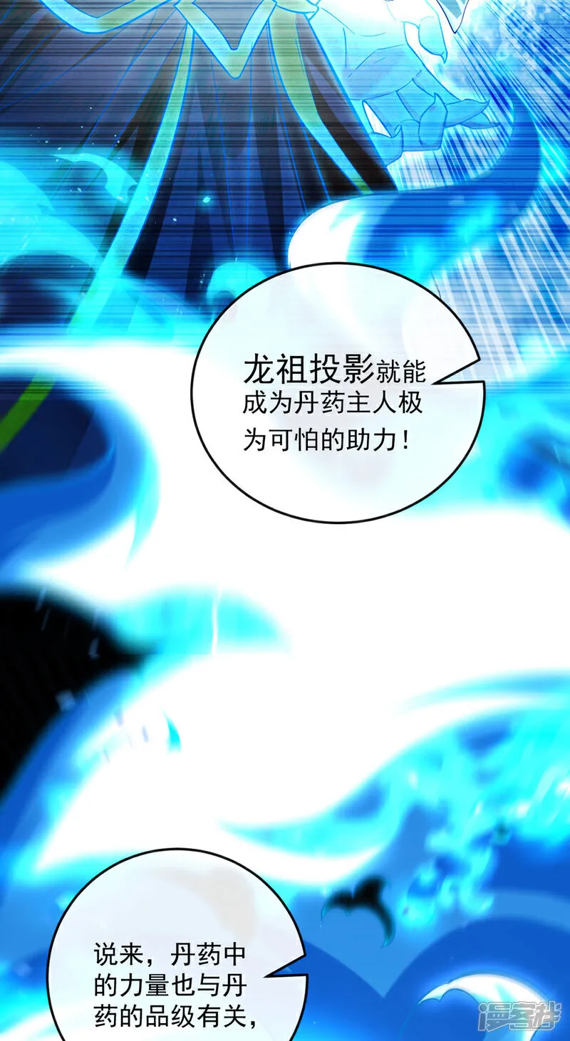 第280话 一剑，仅此而已？ 第6页