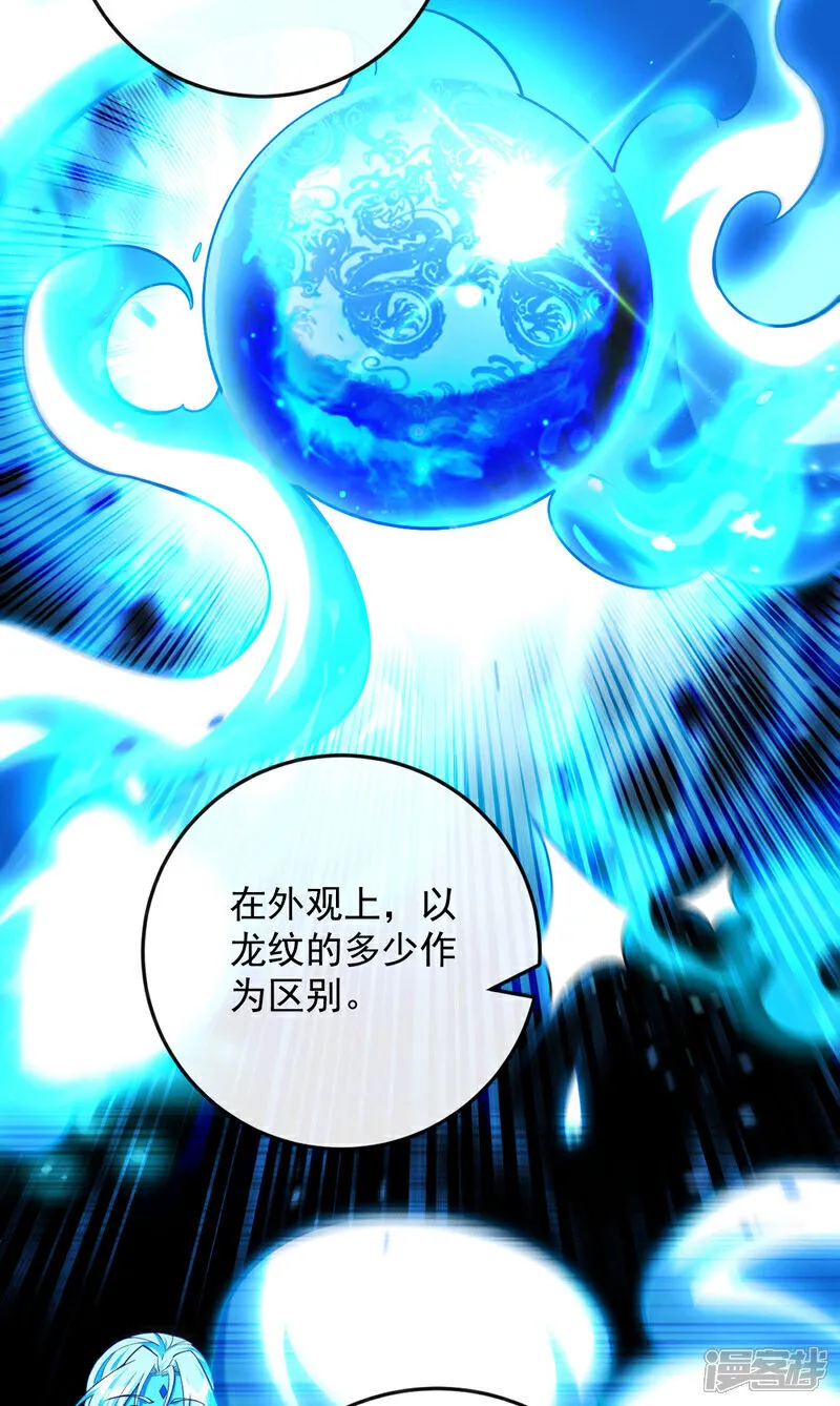 第280话 一剑，仅此而已？ 第7页