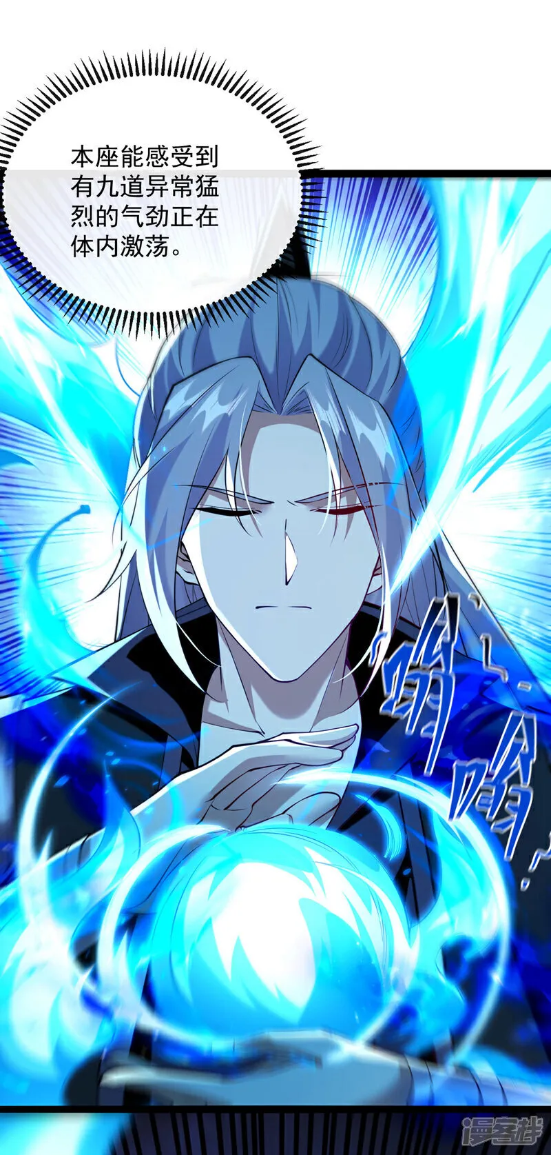 第280话 一剑，仅此而已？ 第10页