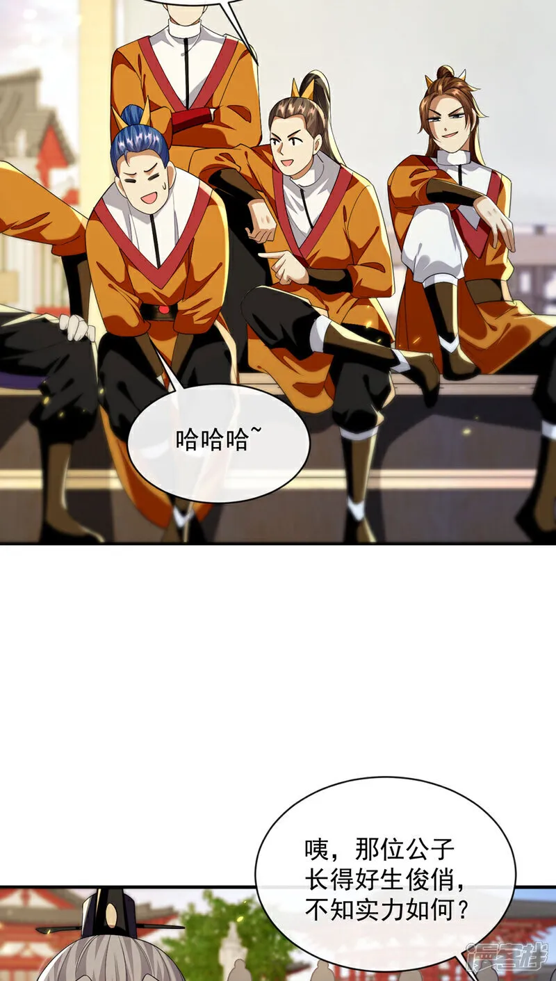 第280话 一剑，仅此而已？ 第17页
