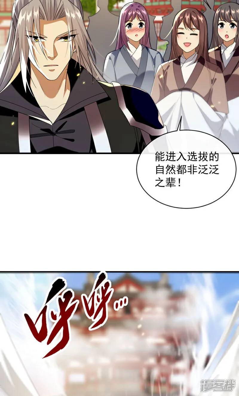 第280话 一剑，仅此而已？ 第18页