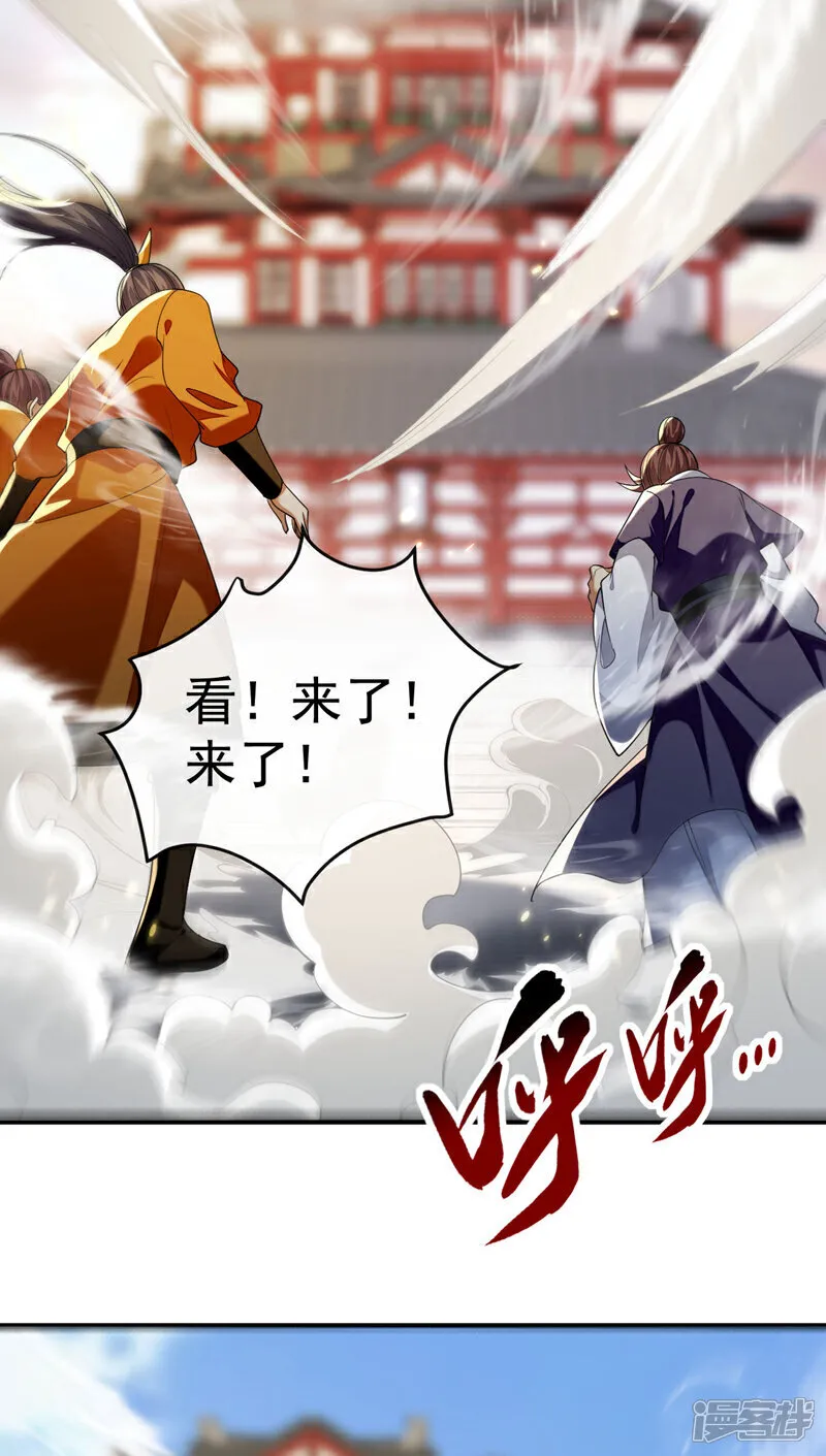 第280话 一剑，仅此而已？ 第19页