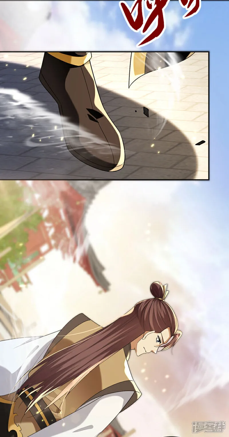 第280话 一剑，仅此而已？ 第21页