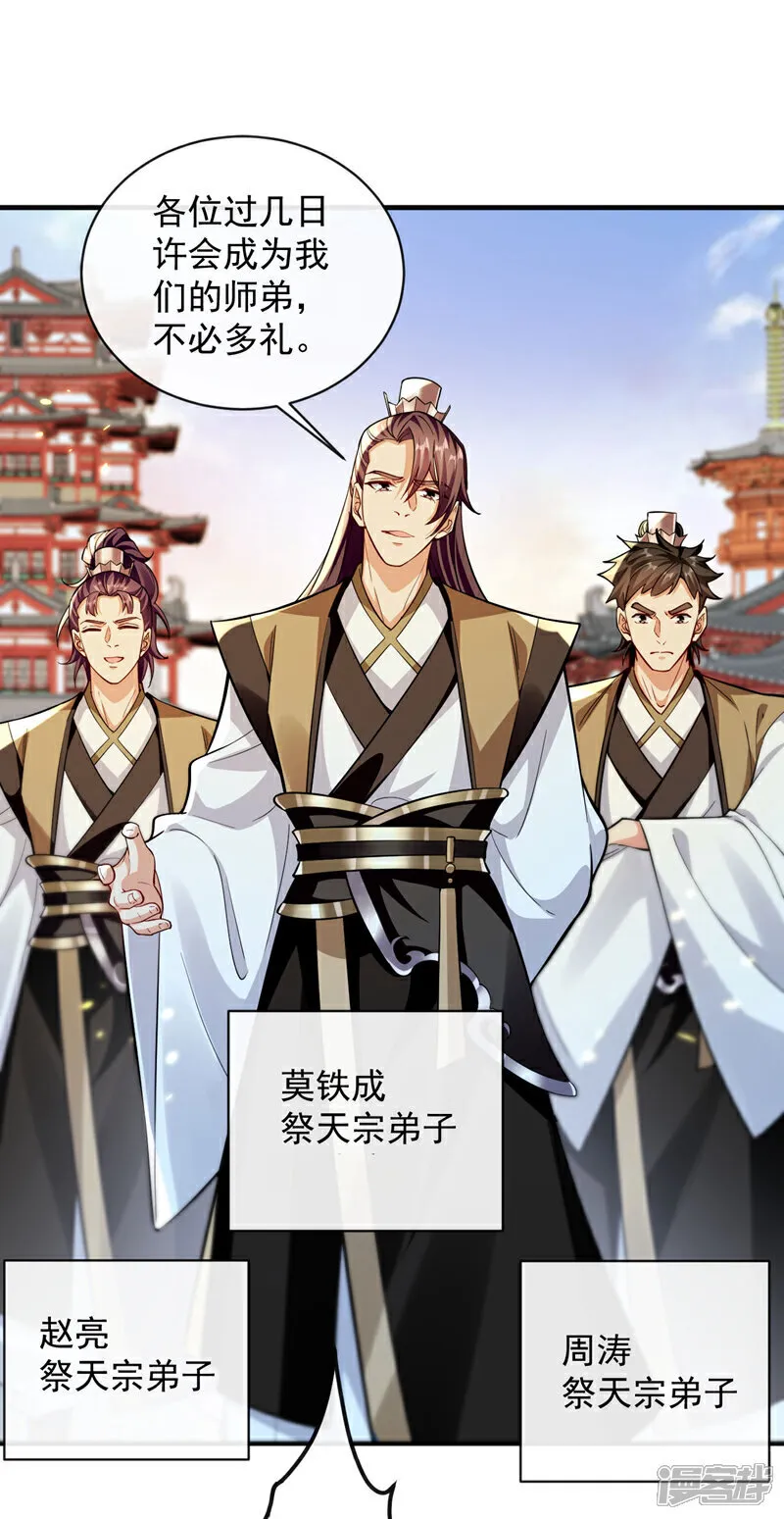 第280话 一剑，仅此而已？ 第23页
