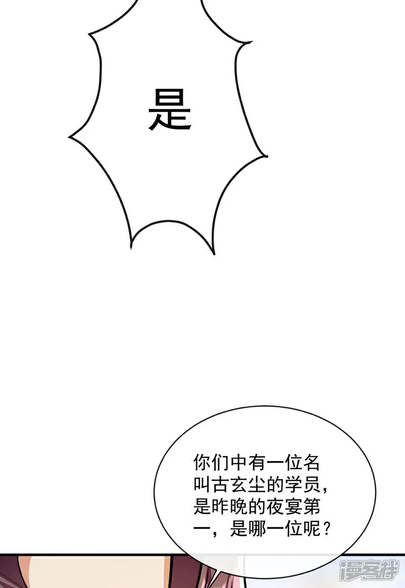 第280话 一剑，仅此而已？ 第24页