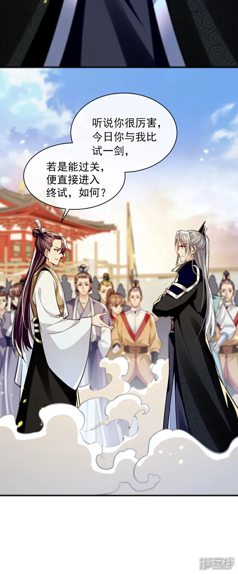 第280话 一剑，仅此而已？ 第28页